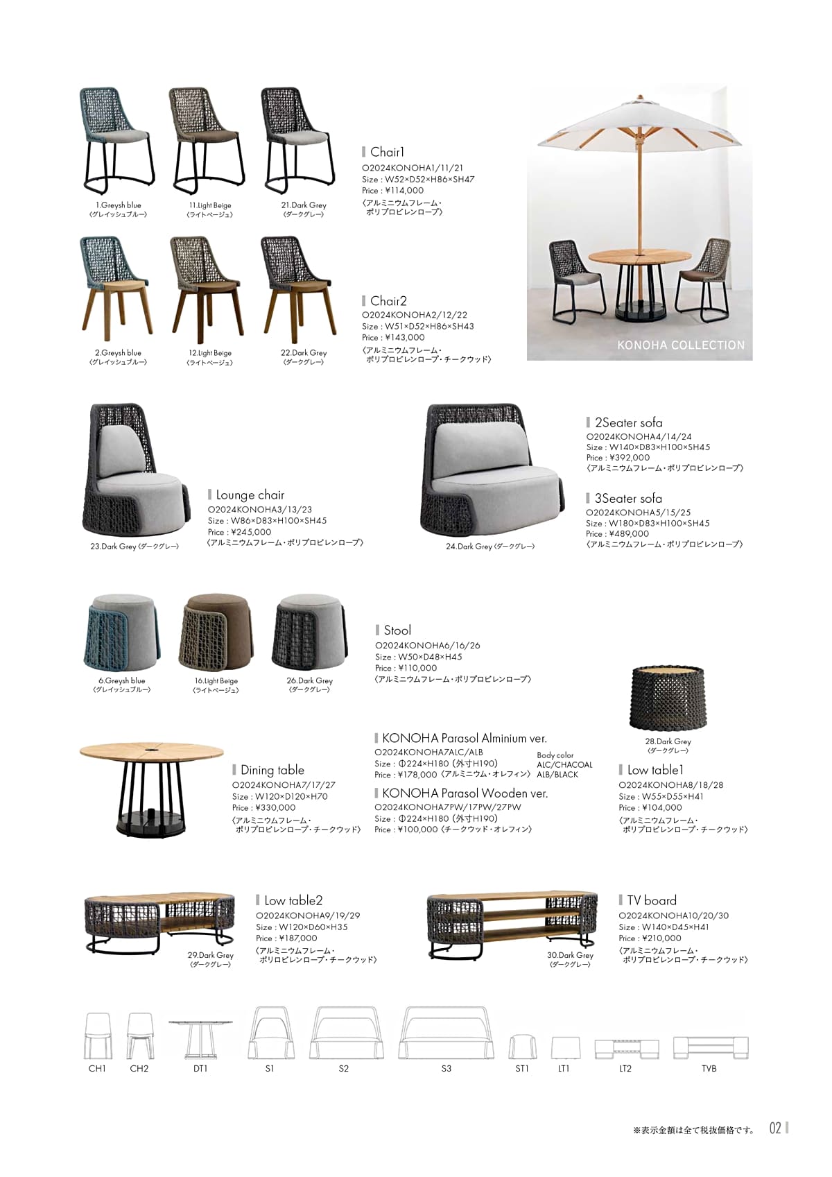 カユスタイル（Kayu style） カタログ P2