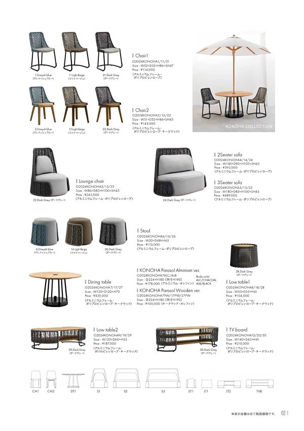 木の葉 スツールのカタログ画像-1