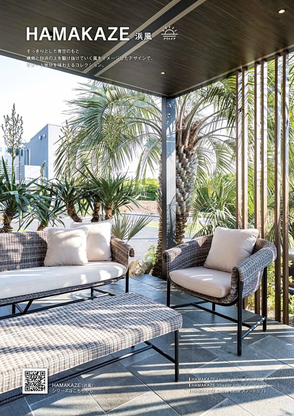 浜風 コーヒーテーブル O2022HAMAKAZE5／O2022HAMAKAZE10のカタログ画像-2