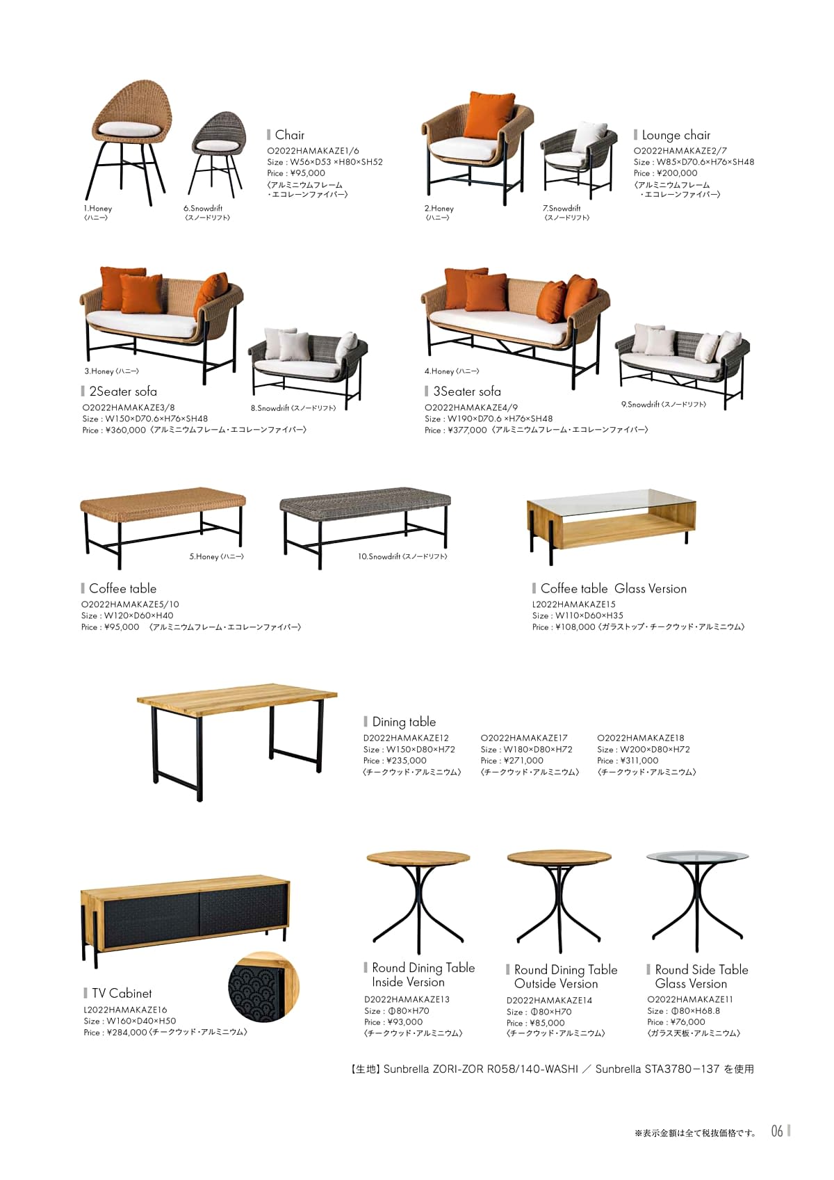 カユスタイル（Kayu style） カタログ P6