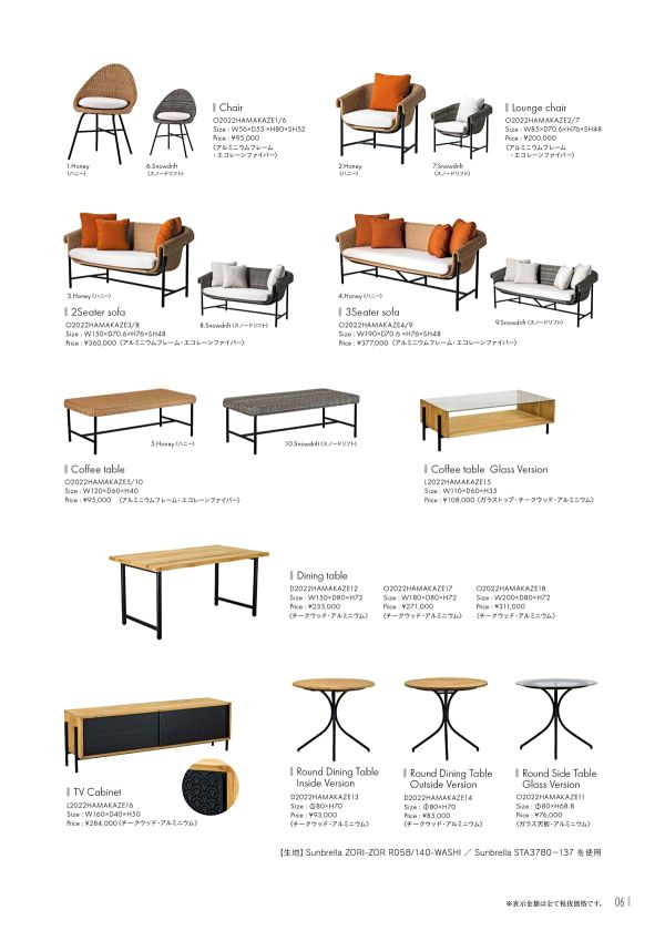 浜風 チェア O2022HAMAKAZE1/O2022HAMAKAZE6のカタログ画像-1