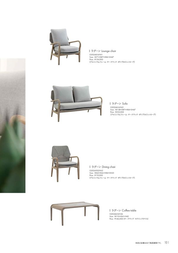 ラグーン ソファのカタログ画像-2