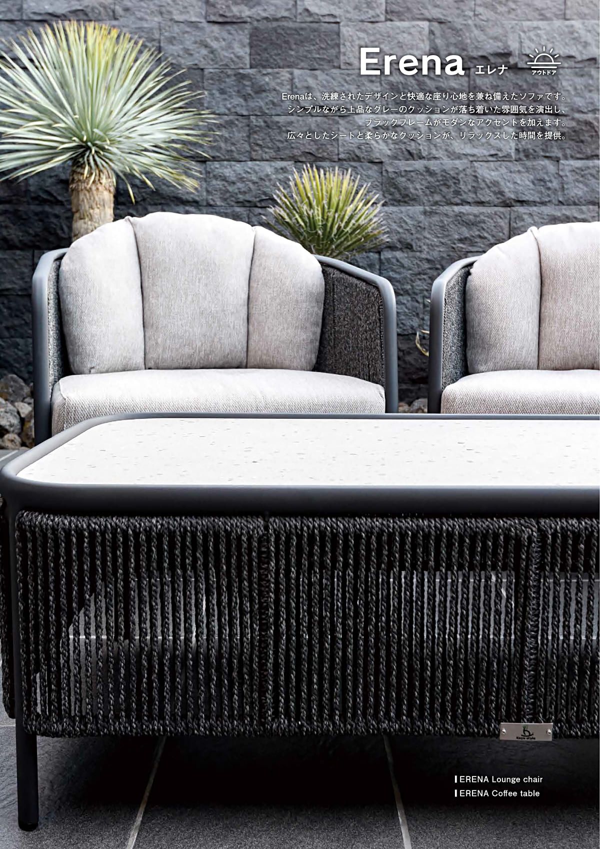 カユスタイル（Kayu style） カタログ P11