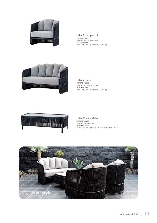 エレナのカタログ画像-1