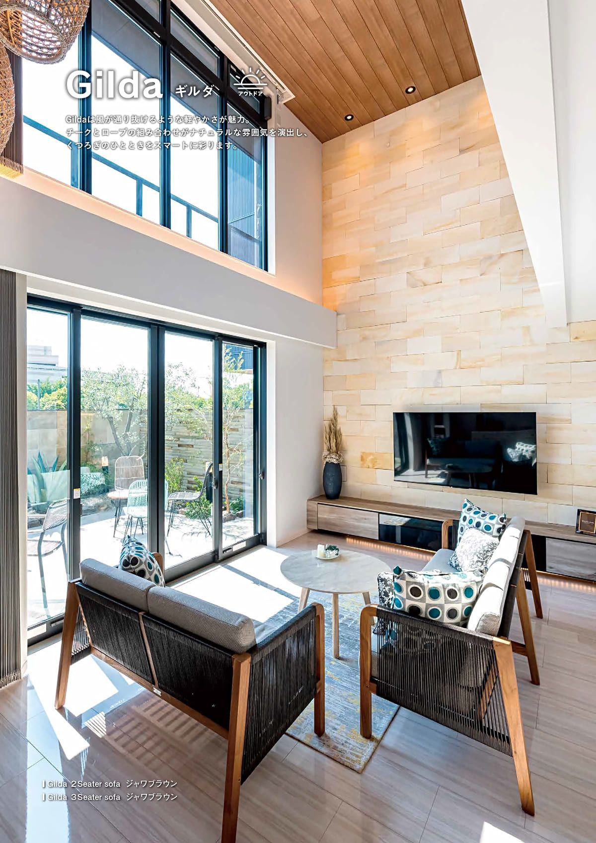 カユスタイル（Kayu style） カタログ P15