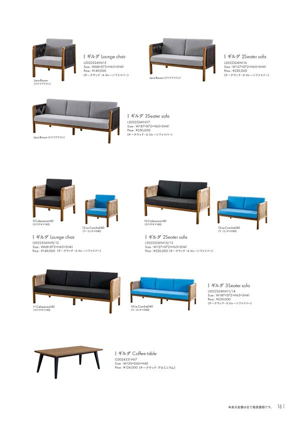 ギルダ コーヒーテーブル O2024531INI7のカタログ画像-1