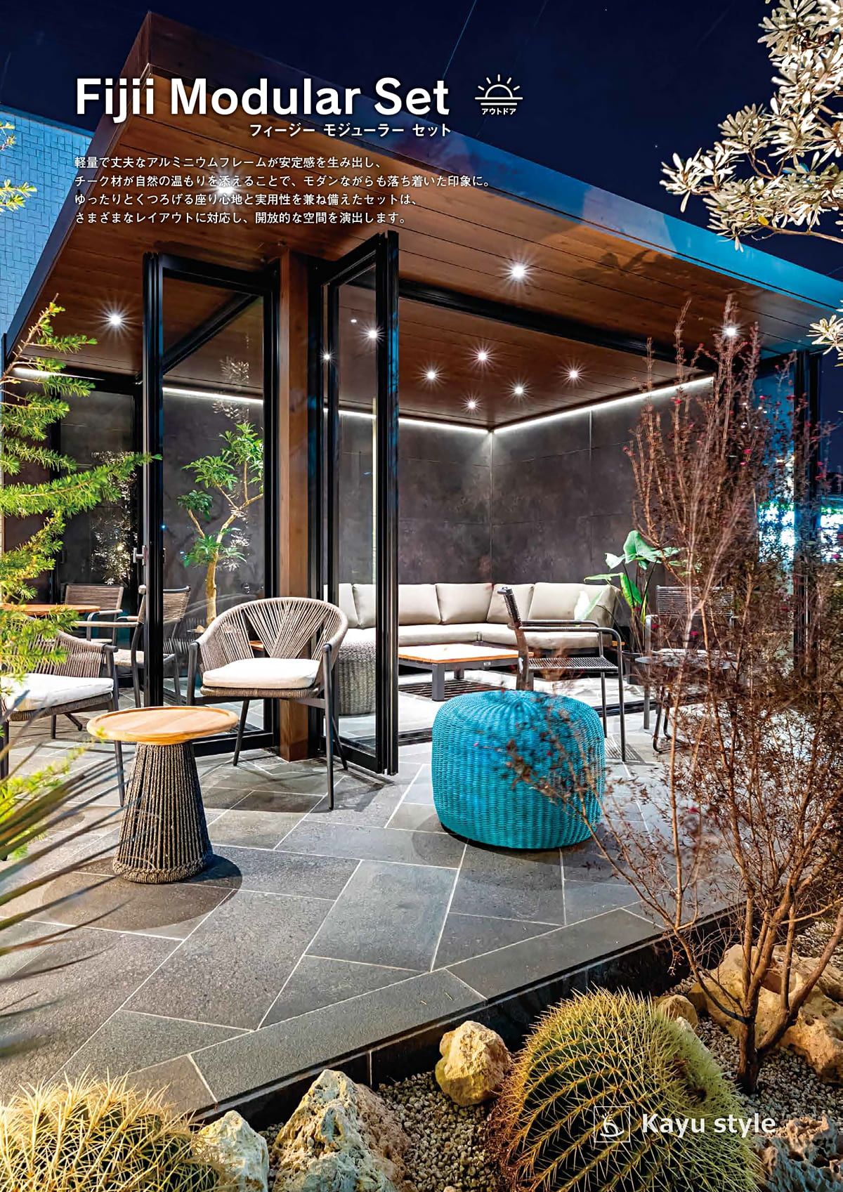 カユスタイル（Kayu style） カタログ P19