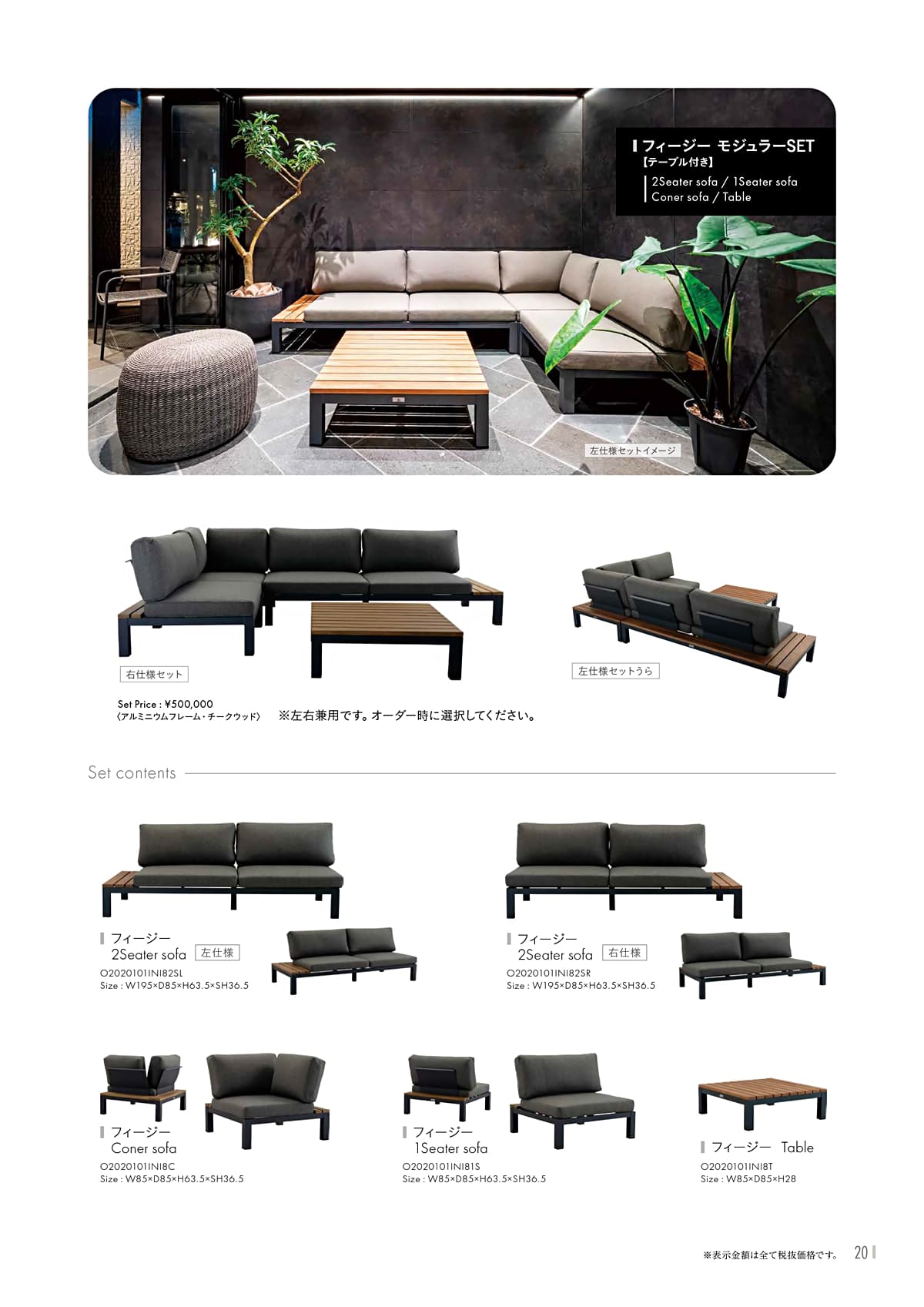 カユスタイル（Kayu style） カタログ P20