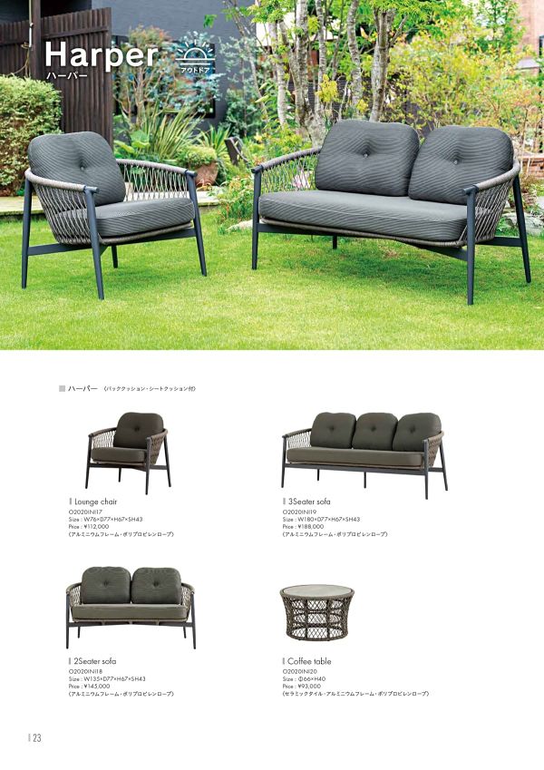 ハーパー ソファのカタログ画像-1