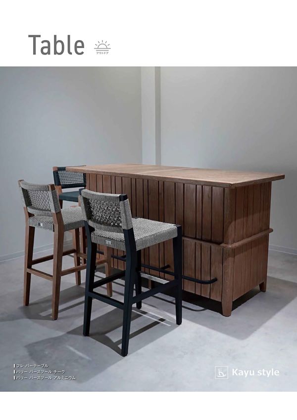 frais Bar Table I型 O2024609INI40のカタログ画像-2