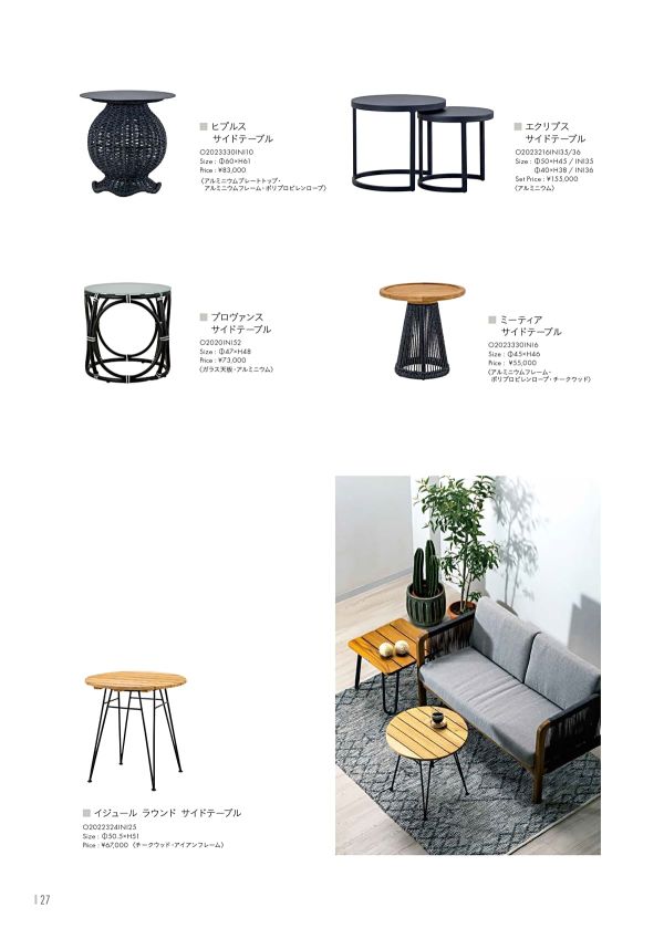 イジュール ラウンド サイドテーブル O2022324INI25のカタログ画像-1