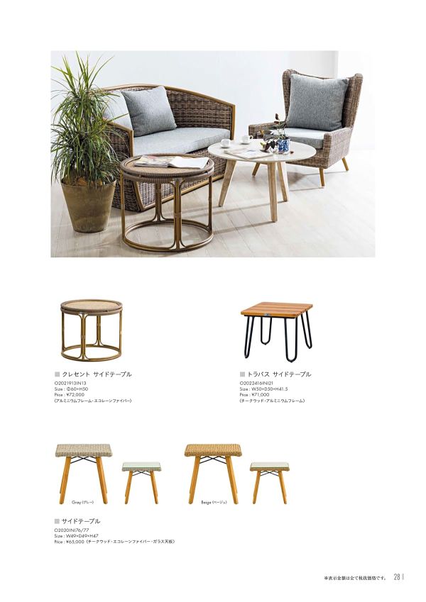 クレセント サイドテーブル O2021913IN13のカタログ画像-1