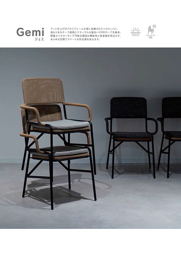 ジェミ スタッキングチェア O2024616INI4/O2024609INI19のカタログ画像-1
