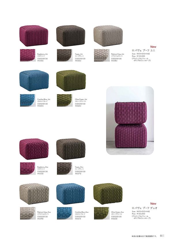 パヴェ プーフのカタログ画像-1