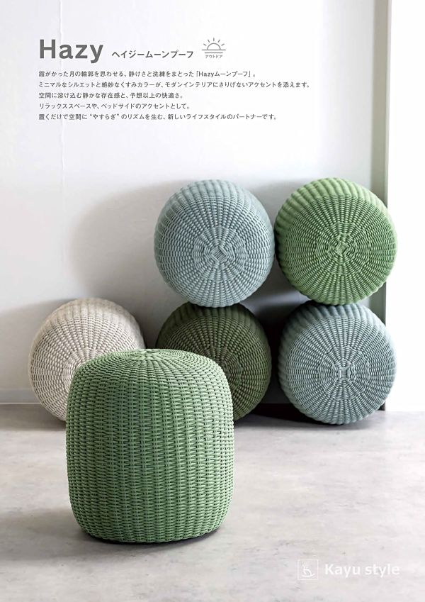 ヘイジー ムーンプーフのカタログ画像-2