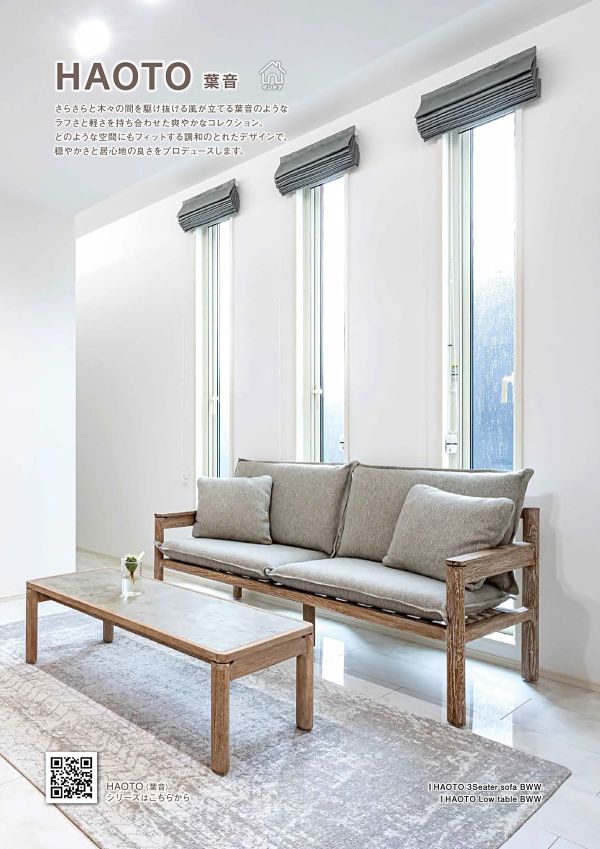 葉音 ローテーブル 2024HAOTO9のカタログ画像-2