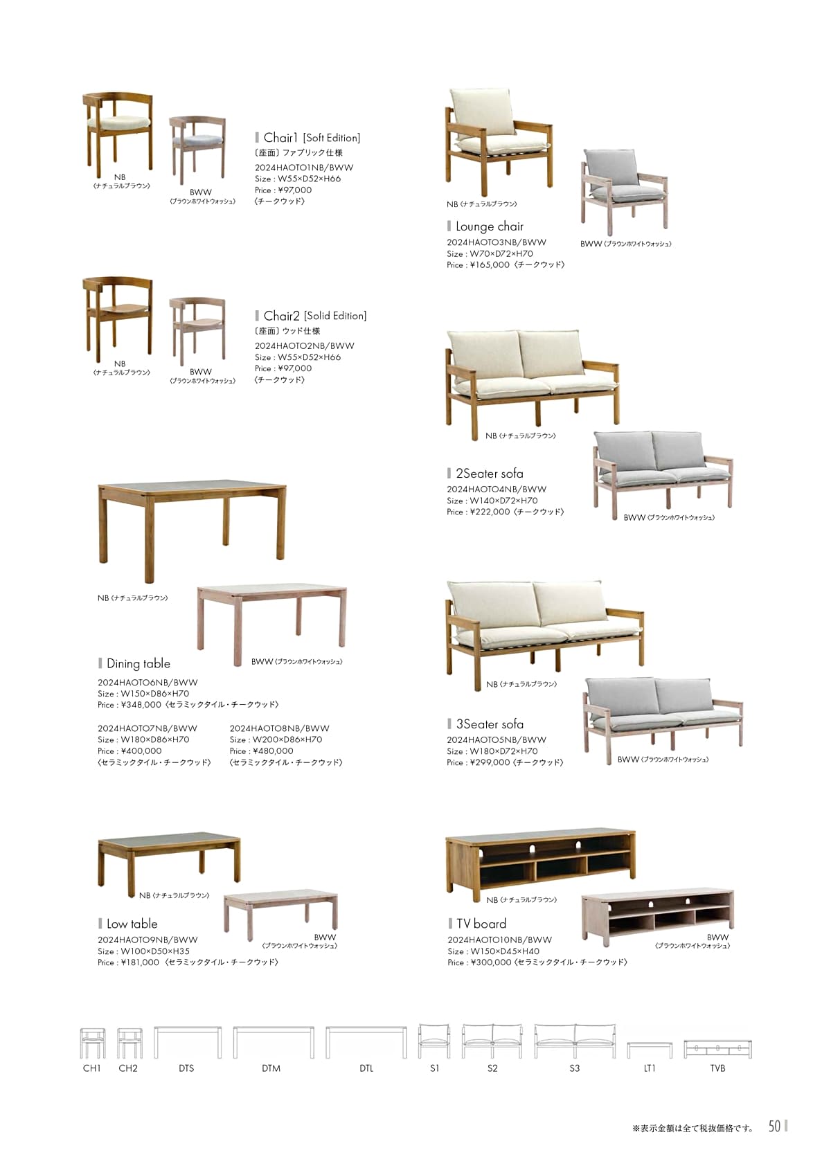 カユスタイル（Kayu style） カタログ P50