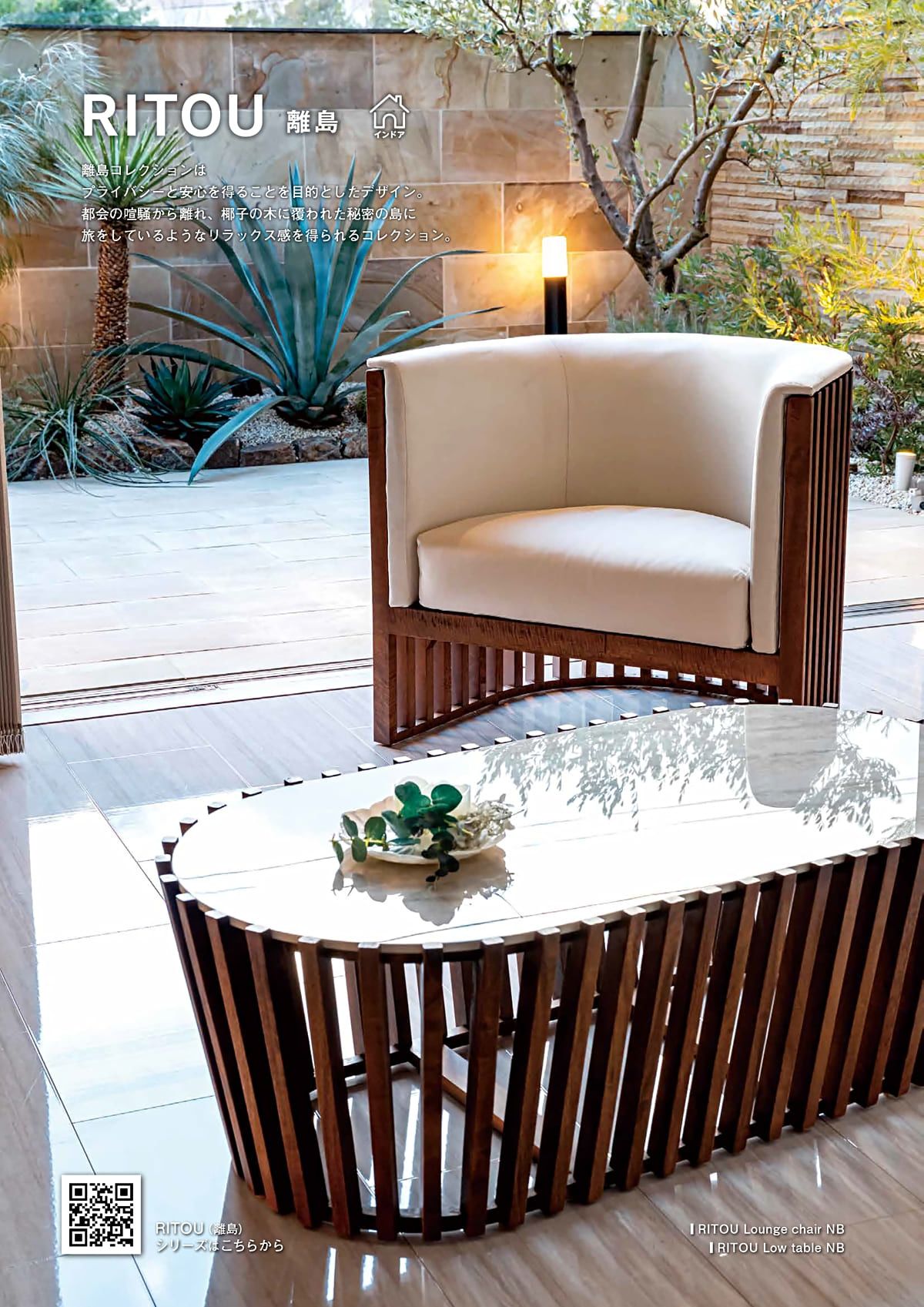 カユスタイル（Kayu style） カタログ P51