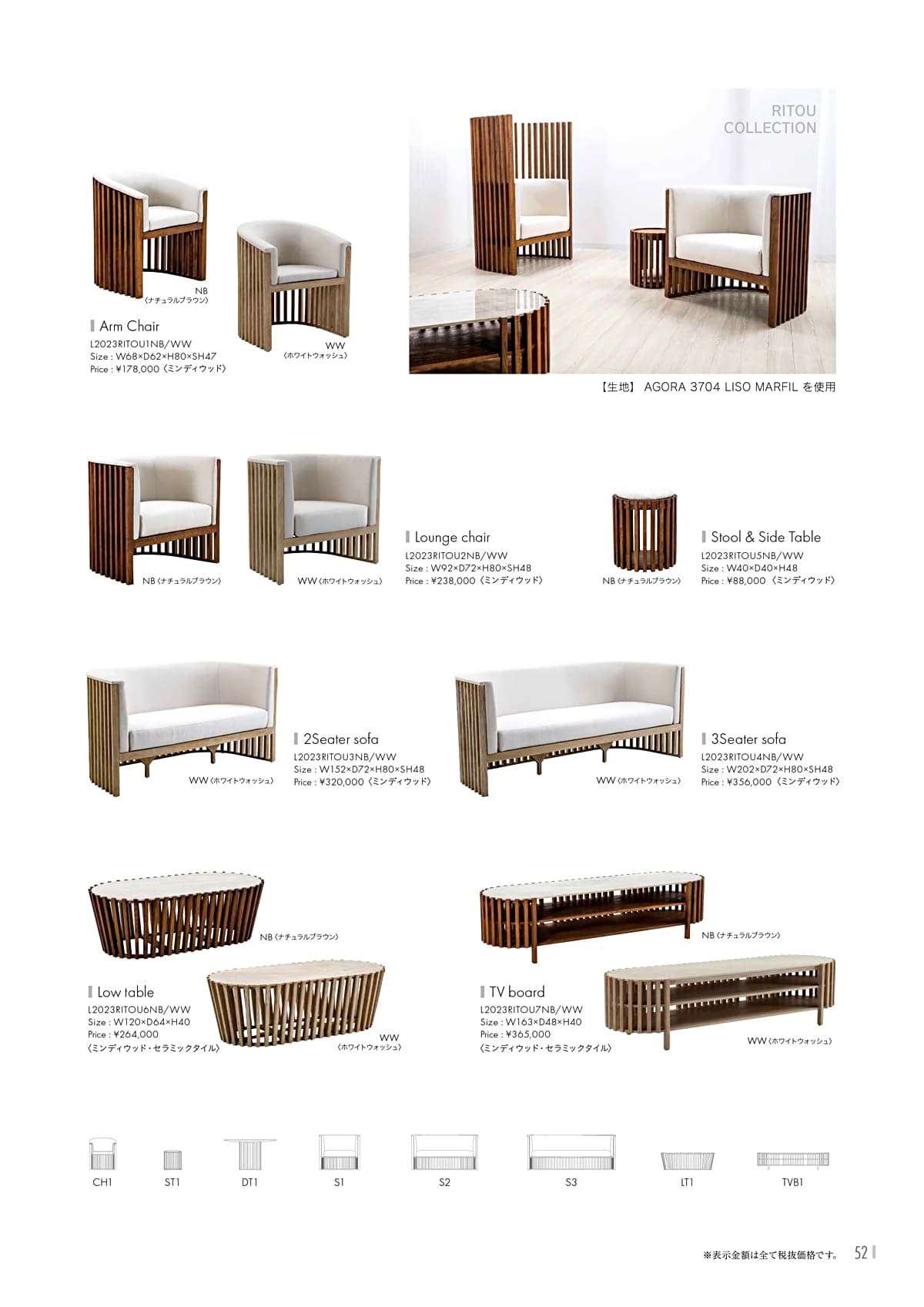 カユスタイル（Kayu style） カタログ P52