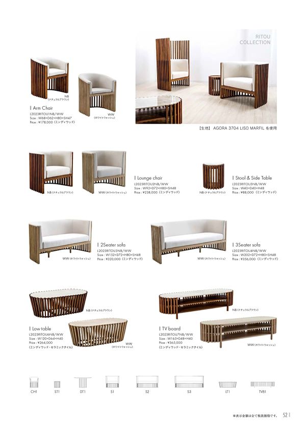 離島 アームチェア L2023RITOU1のカタログ画像-1