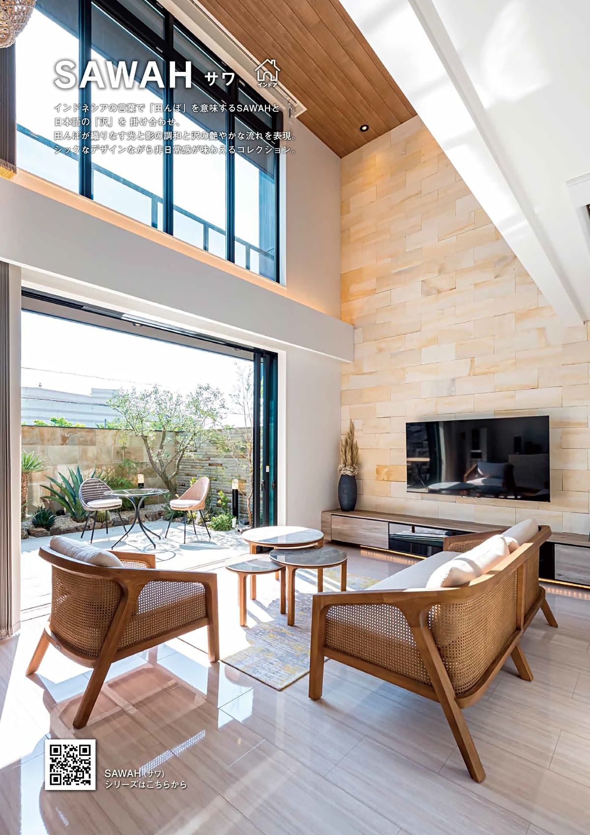 カユスタイル（Kayu style） カタログ P53