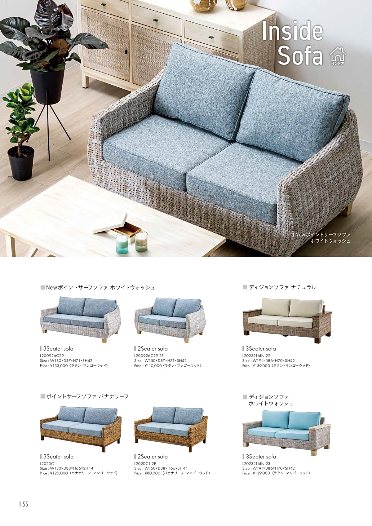 カユスタイル（Kayu style） カタログ P55