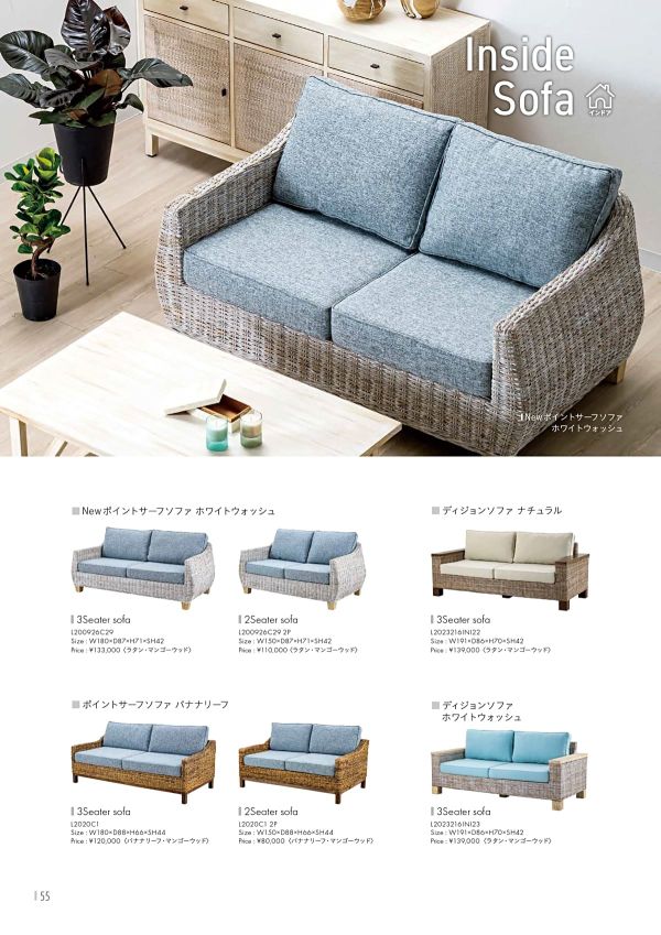 ポイントサーフソファ バナナリーフ 2人掛け L2020C1 2Pのカタログ画像-1