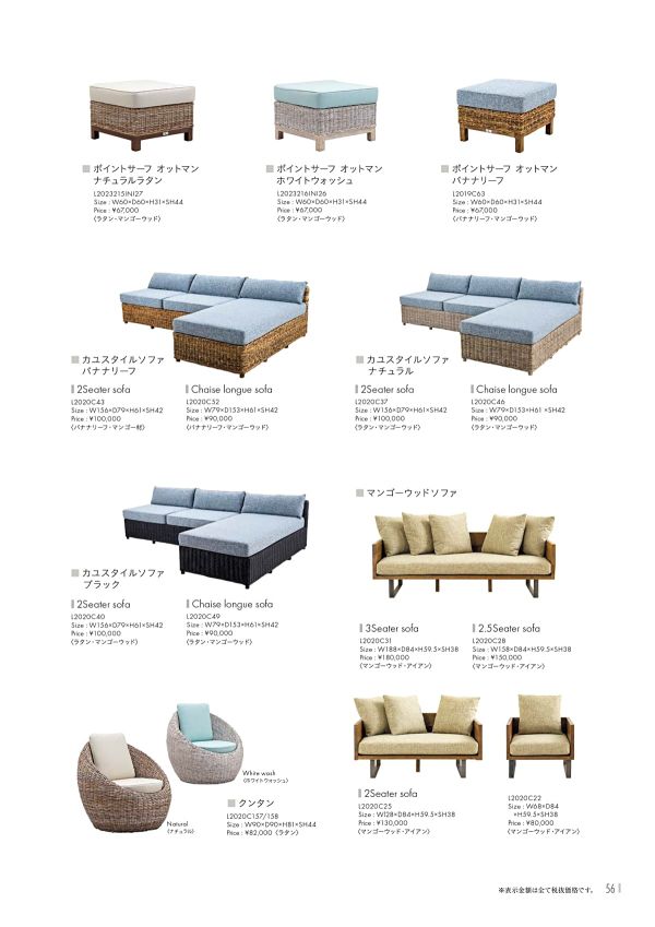 カユスタイルソファ シェーズロング L2020C46/L2020C49のカタログ画像-1