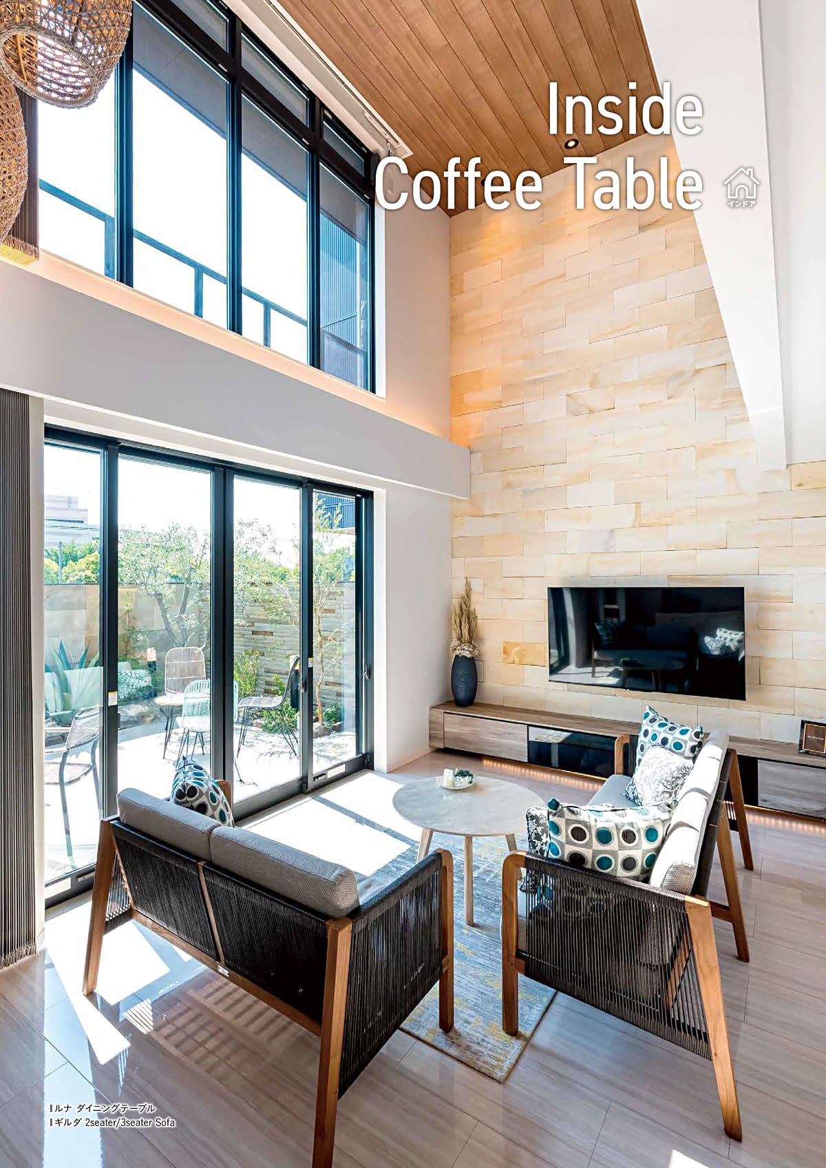 カユスタイル（Kayu style） カタログ P57