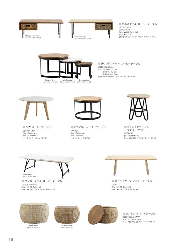 ディジョン コーヒーテーブル L2019C45のカタログ画像-1