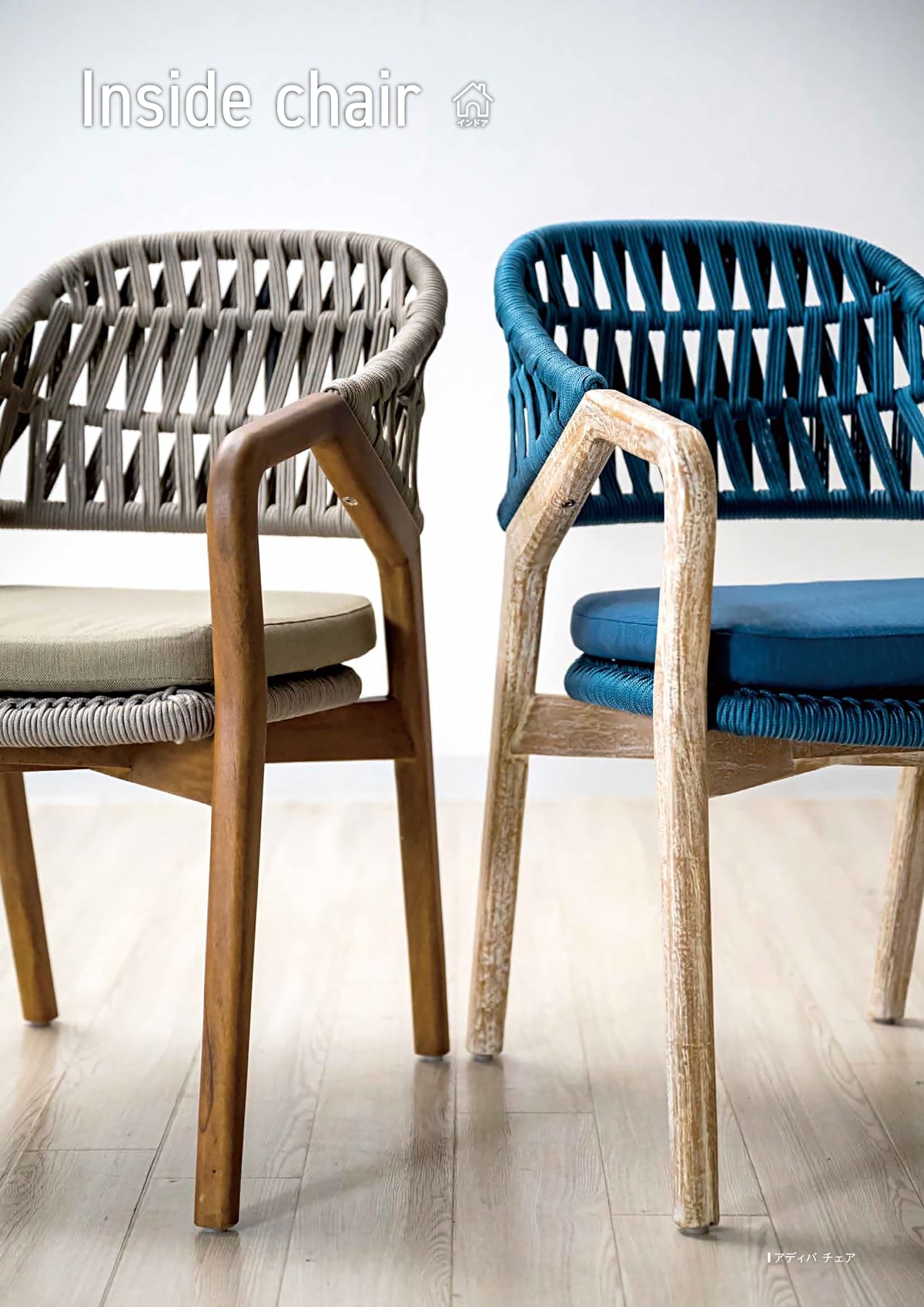 カユスタイル（Kayu style） カタログ P61