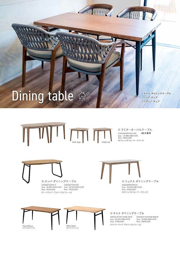 リュクス ダイニングテーブル D20240903INI10のカタログ画像-1