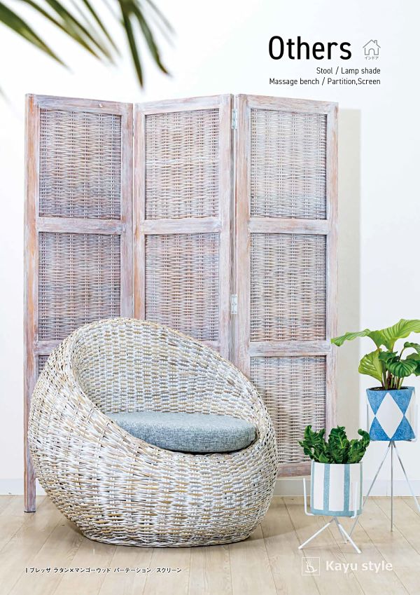 ブレッザ ラタン×マンゴーウッド パーテーション / スクリーン G0200926C27のカタログ画像-2