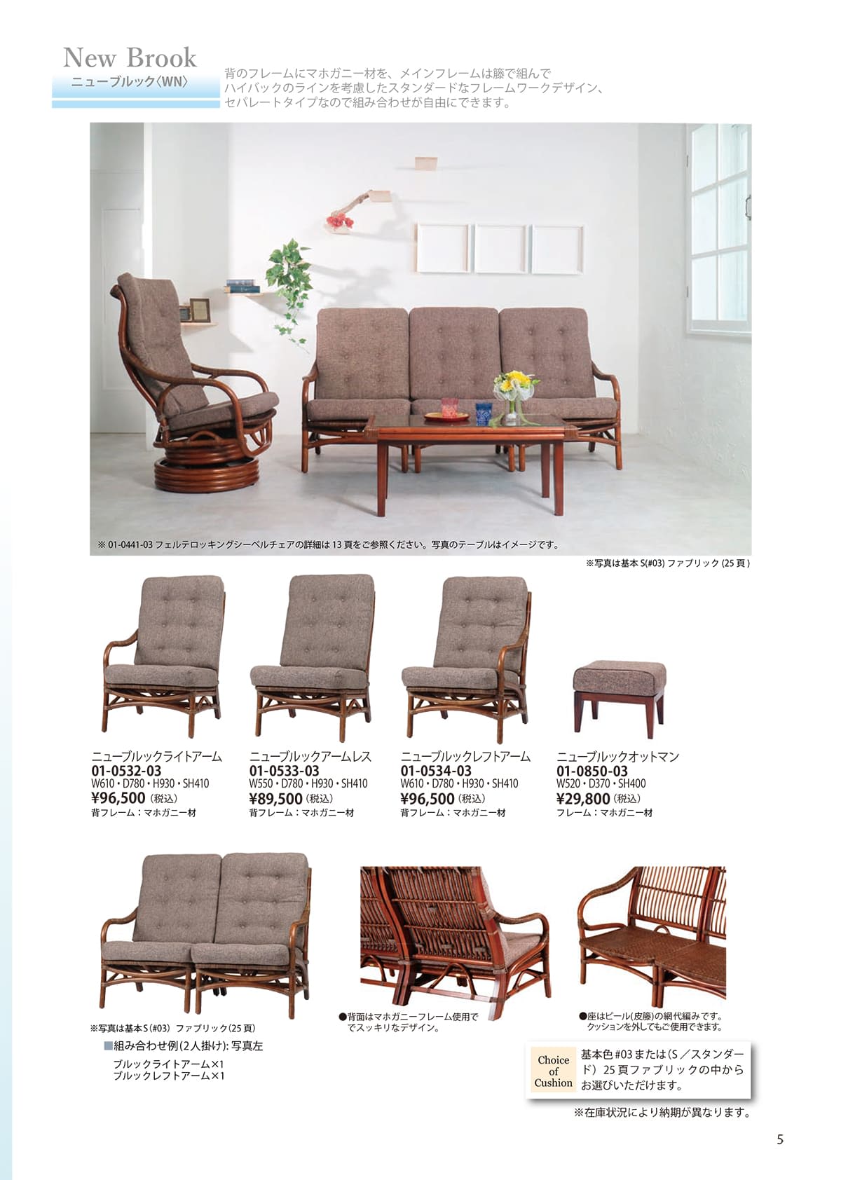 風間 kazama カタログ P5