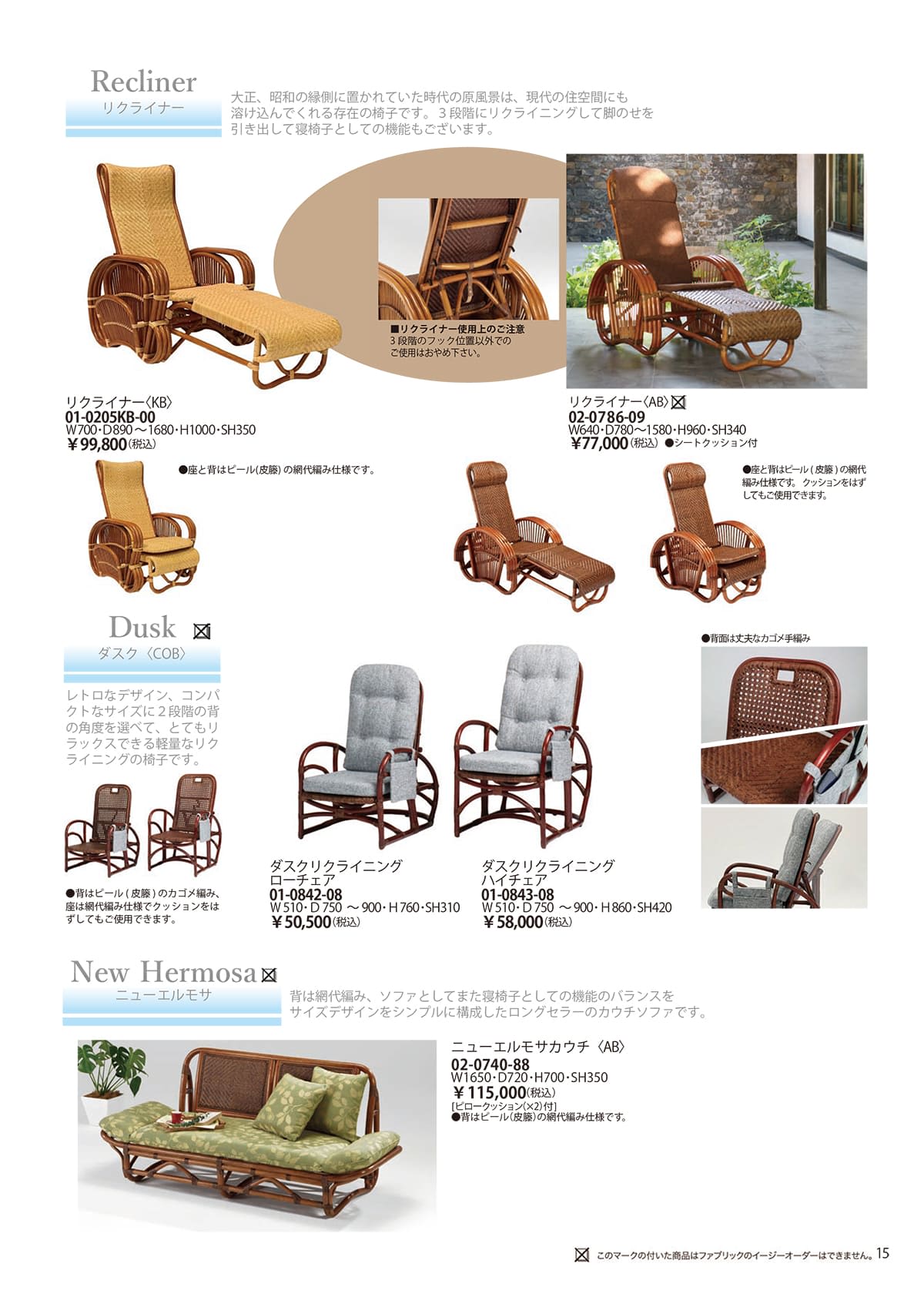 風間 kazama カタログ P15