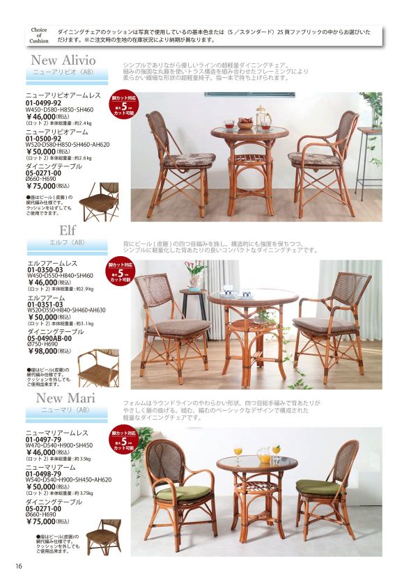 ニューマリ アーム 01-0498-79のカタログ画像-1