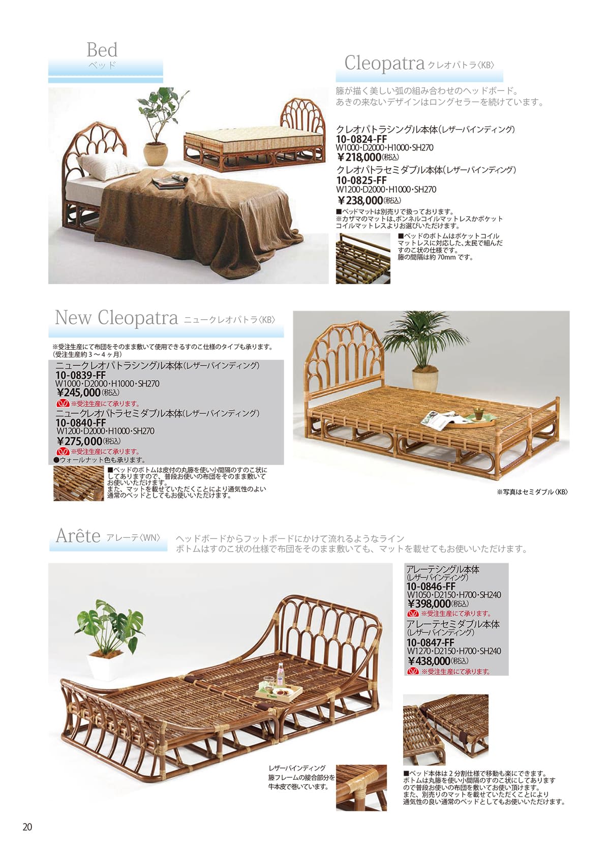 風間 kazama カタログ P20