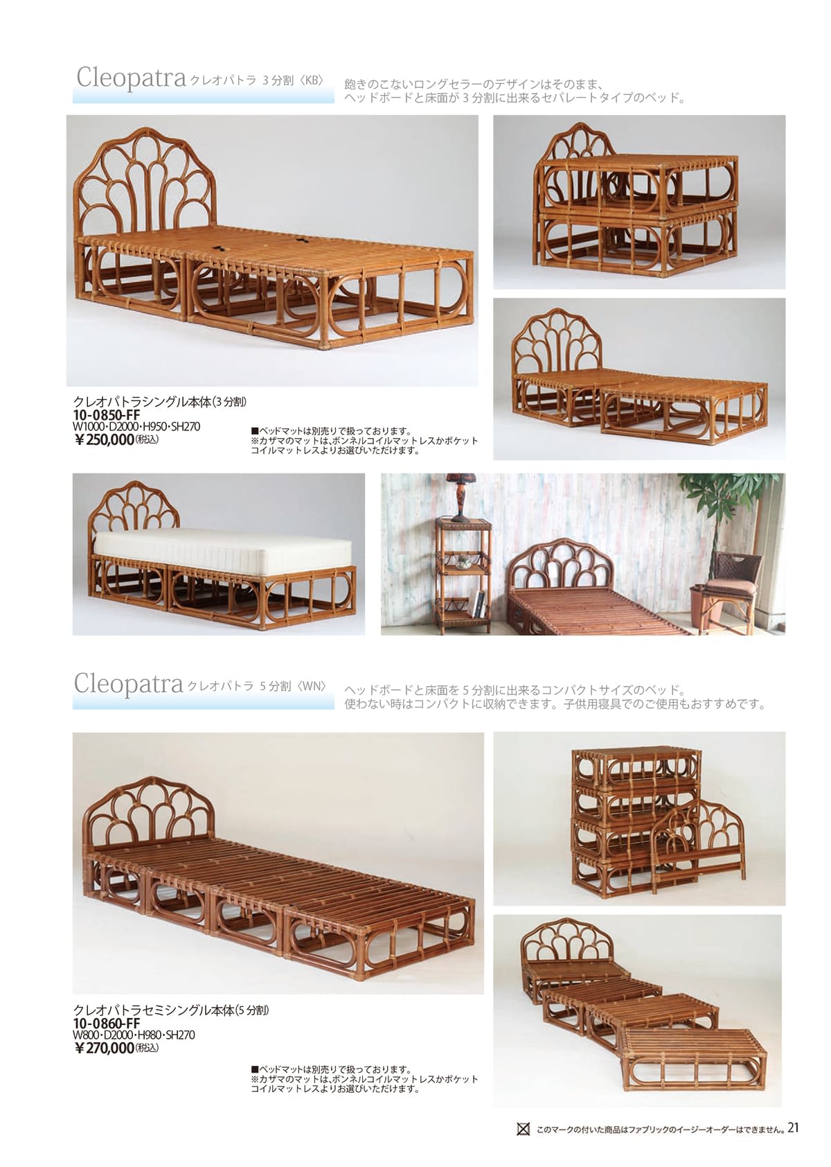 風間 kazama カタログ P21