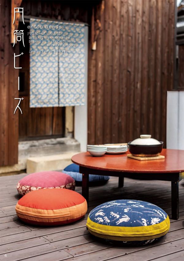 円筒ビーズ 波兎 座布団 φ44のカタログ画像-3