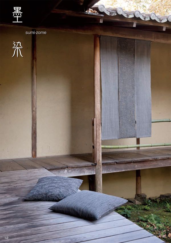 墨先染 白波 小座布団 45×45のカタログ画像-3