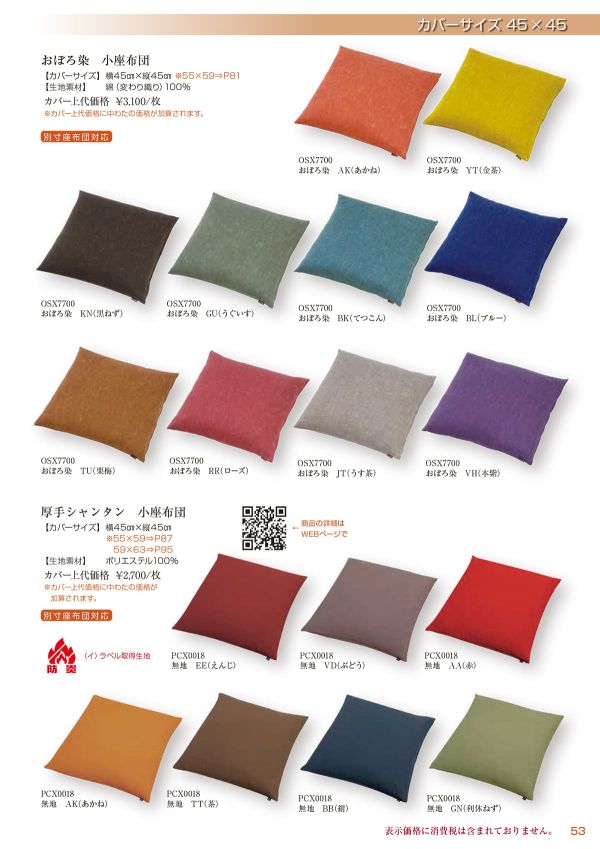 OSX7700BLのカタログ画像-1