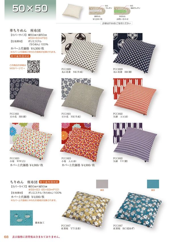 PCC1023AAのカタログ画像-1