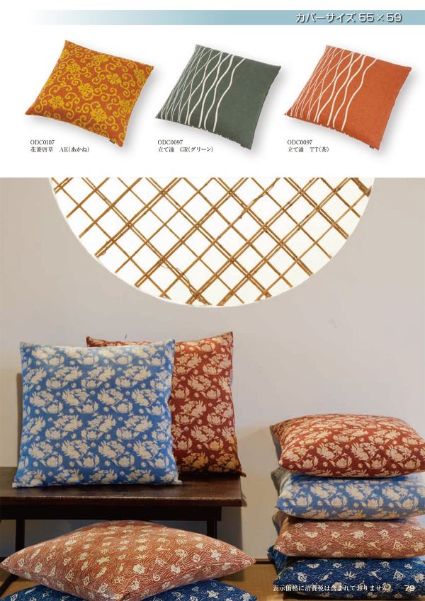 柄おぼろ 野兎 座布団 55×59のカタログ画像-2