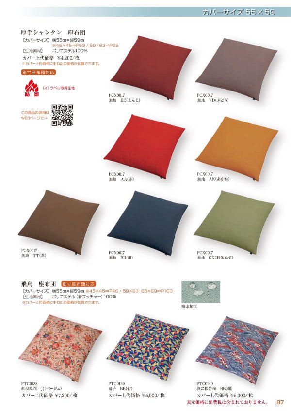 PTC0138JJのカタログ画像-1