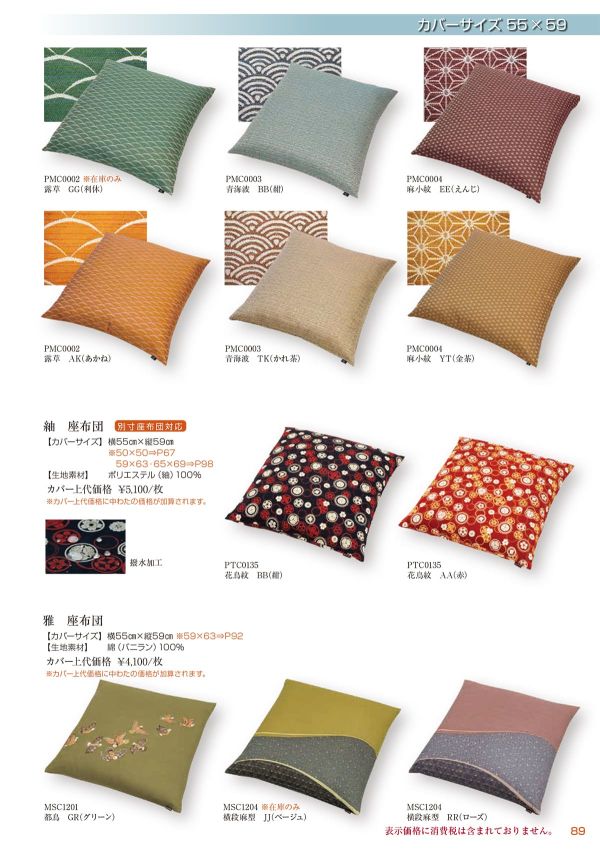 PTC0135AAのカタログ画像-1