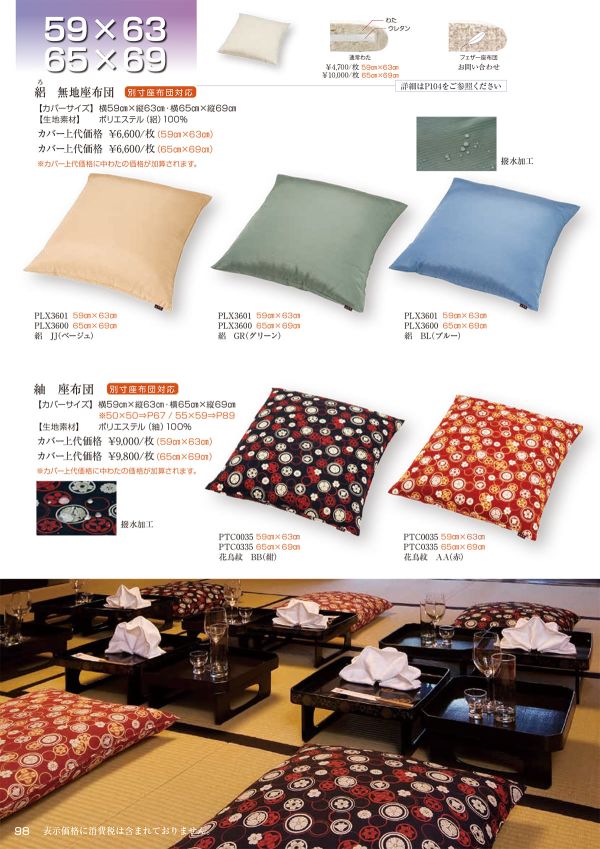 PTC0335AAのカタログ画像-1