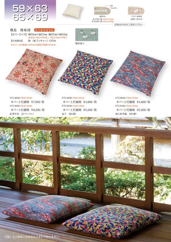 PTC0039BBのカタログ画像-1