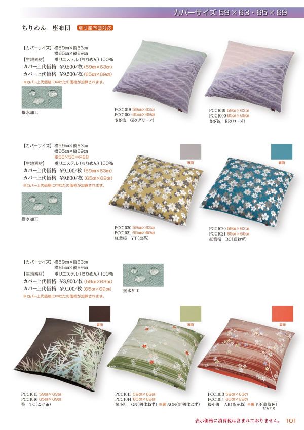 PCC1021YTのカタログ画像-1