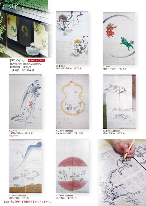 本麻 のれん 夫婦鯉-手描き（生成） NLH0016NKのカタログ画像-1