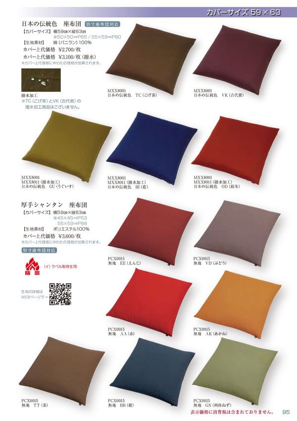 NLH0022JJのカタログ画像-1